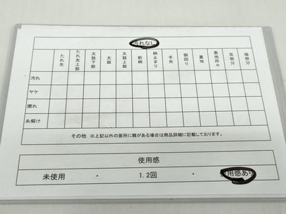 平和屋着物◎六通柄袋帯　菱花文　黒地　金銀糸　正絹　逸品　DABF1645ud