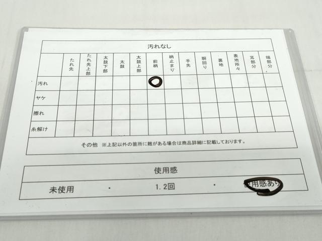 平和屋着物◎六通柄袋帯　笹竹文　銀糸　正絹　逸品　DABF1655ud