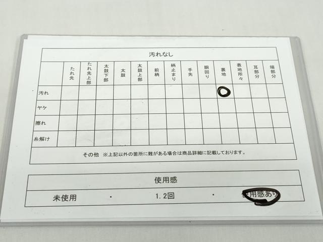 平和屋着物◎六通柄袋帯　草花丸文　銀糸　正絹　逸品　DABF1658ud