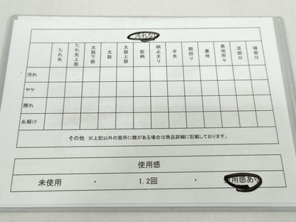 平和屋着物◎六通柄袋帯　唐織　作家物　矢羽根文　金糸　正絹　逸品　DABF1660ud