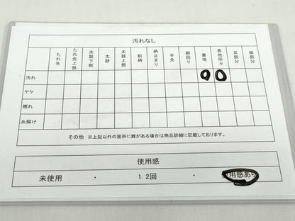 平和屋着物◎六通柄袋帯　唐織　舞蝶文　金銀糸　正絹　逸品　DABF1661ud