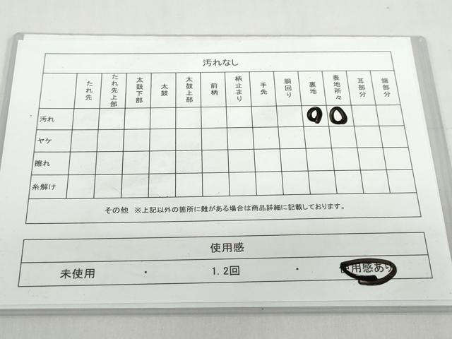 平和屋着物◎六通柄袋帯　唐織　舞蝶文　金銀糸　正絹　逸品　DABF1661ud