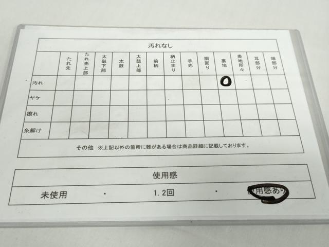 平和屋着物◎六通柄袋帯　唐織　草花文　金糸　正絹　逸品　DABF1667ud