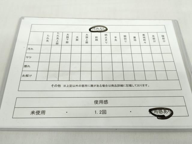 平和屋着物◎六通柄袋帯　風景樹林文　金糸　正絹　逸品　DABF1670ud