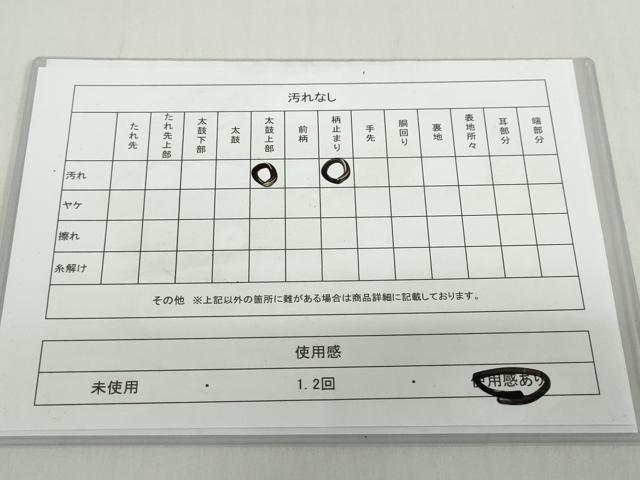 平和屋着物◎佐賀錦　六通柄袋帯　唐織　束ね熨斗亀甲花文　金銀糸　正絹　逸品　DABF1671ud