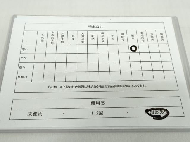 平和屋着物◎西陣　六通柄袋帯　保津狭　銀糸　正絹　逸品　DABF1674ud