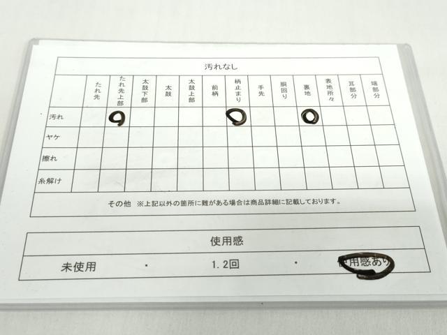 平和屋着物◎六通柄袋帯　風景文　金銀糸　正絹　逸品　DABF1678ud