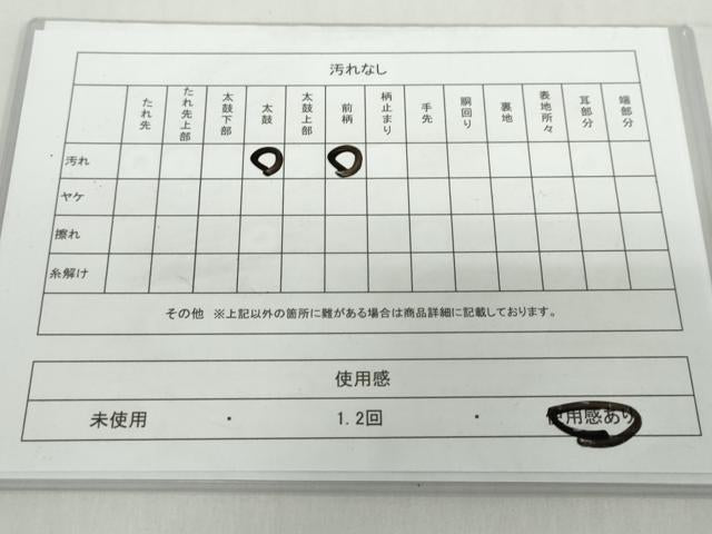 平和屋着物◎六通柄袋帯　草花文　金銀糸　正絹　逸品　DABF1680ud