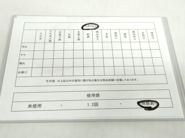 平和屋着物◎六通柄袋帯　枝葉文　金糸　DABF1684ud