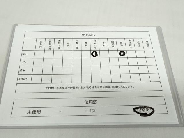 平和屋着物◎六通柄袋帯　花絵皿文　金銀糸　正絹　逸品　DABF1685ud