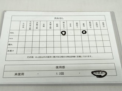 平和屋着物◎六通柄袋帯　北山　二重箔錦　銀糸　正絹　逸品　DABF1687ud