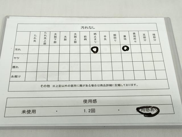 平和屋着物◎六通柄袋帯　北山　二重箔錦　銀糸　正絹　逸品　DABF1687ud