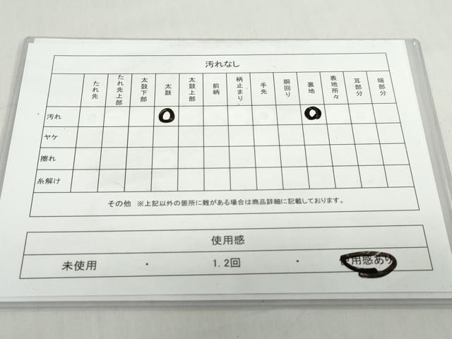 平和屋着物◎西陣　六通柄袋帯　唐織　吉祥花文　正絹　逸品　DABF1689ud