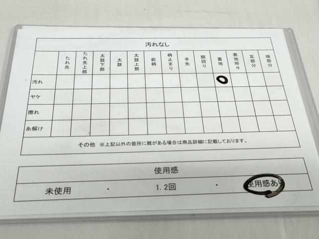 平和屋着物◎六通柄袋帯　花絵皿文　金糸　正絹　逸品　DABF1696ud