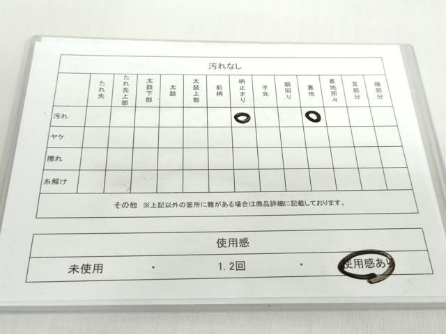 平和屋着物◎六通柄袋帯　唐織　草花丸文　正絹　逸品　DABF1697ud