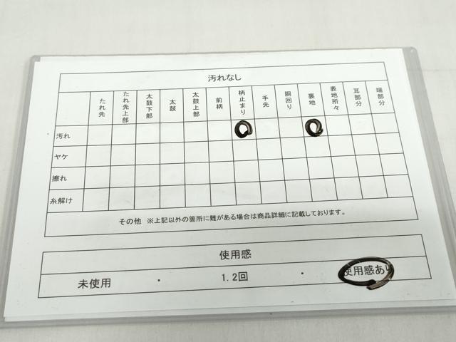 平和屋着物◎六通柄袋帯　唐織　草花文　金糸　正絹　逸品　DABF1702ud