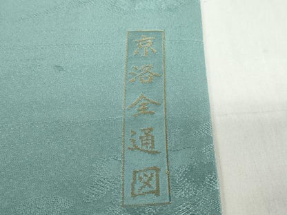 平和屋着物●無地絵羽訪問着　京洛全通図　千草色　さが美扱い　正絹　逸品　DABF1732ud