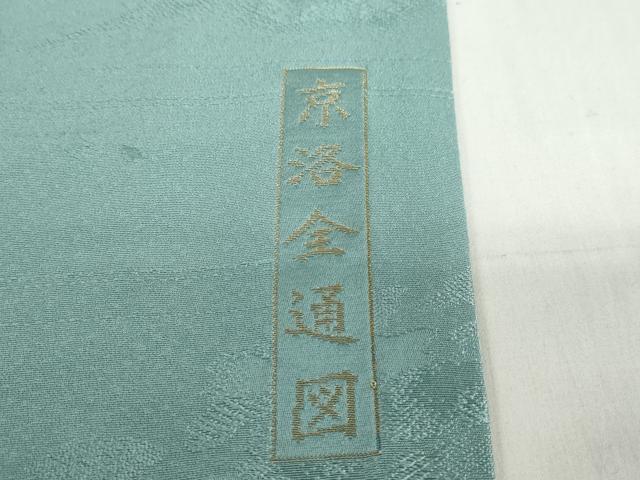 平和屋着物●無地絵羽訪問着　京洛全通図　千草色　さが美扱い　正絹　逸品　DABF1732ud