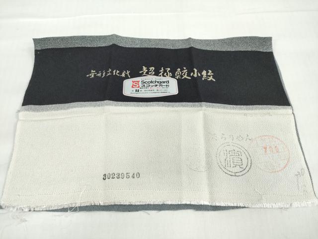 平和屋着物●江戸小紋　作家物　超極鮫小紋　反端付き　正絹　逸品　DABF1738ud