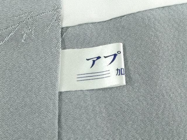 平和屋着物●染色作家　斉藤三才　色無地　霞地紋　湊鼠色　正絹　逸品　DABF1739ud