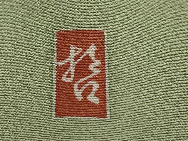 平和屋着物●十日町　加賀草木友禅の第一人者　田村哲彦　訪問着　草花文　暈し染め　正絹　逸品　DABF1773ud