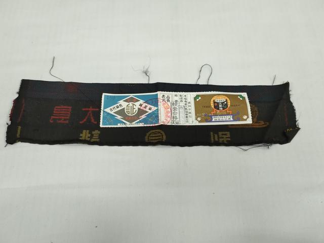 平和屋着物●本場奄美大島紬　7マルキ　古代染色純泥染　舞花文　証紙付き　恵絹織物謹製　正絹　逸品　DABF1781ud