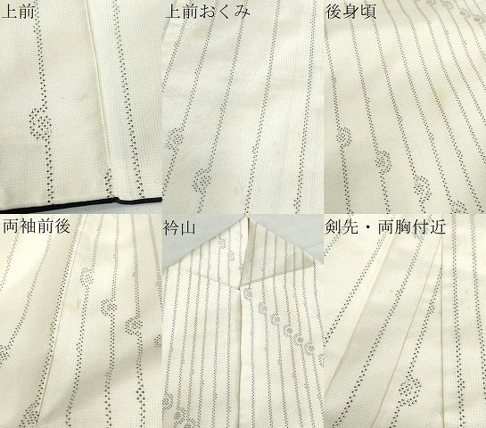 平和屋着物●本場大島紬　白大島　名匠たかし　9マルキ　変わり縞　証紙付き　正絹　逸品　DABF1789ud
