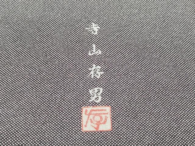 平和屋着物●寺山存男　江戸小紋　行儀　正絹　逸品　DABF1791ud