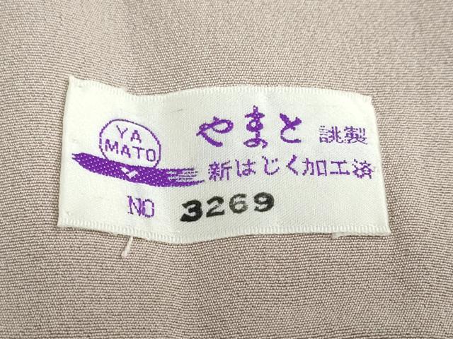 平和屋着物●染織界の匠　村松祥三　訪問着　枝花文　やまと誂製　正絹　逸品　未使用　DABF1797ud