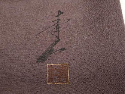 平和屋着物●友禅作家の巨匠　浅井青仁　色留袖　草花丸文　金彩　正絹　逸品　DABF1822ud