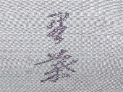 平和屋着物▽西陣　宮階織物　宮繍苑　里葉　紬　単衣　ワンポイント　牡丹鼠色　正絹　逸品　DABF1853ud