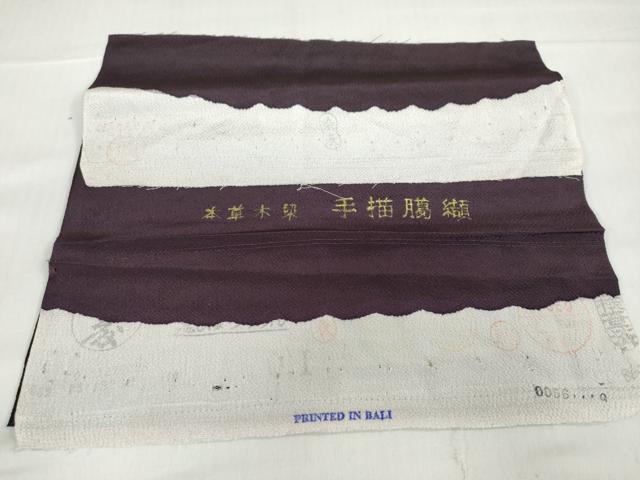 平和屋着物▽上質な小紋　単衣　本草木染　手描ろうけつ　草花文　鬼しぼ縮緬　反端付き　正絹　逸品　DABF1855ud
