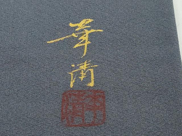 平和屋着物●巨匠　前田華清　手描き　訪問着　枝桜風景文　暈し染め　正絹　逸品　DABF1894ud