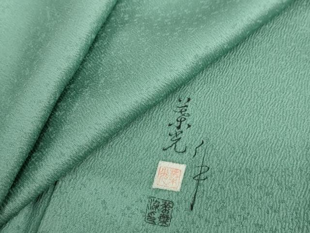 平和屋着物●上質な色無地　作家物　霞地紋　若竹色　正絹　逸品　DABF1913ud