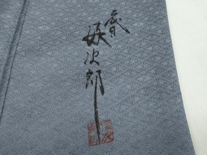 平和屋着物●二代目清次郎　手描き　訪問着　飛鳥文　金彩　正絹　逸品　DABF1914ud