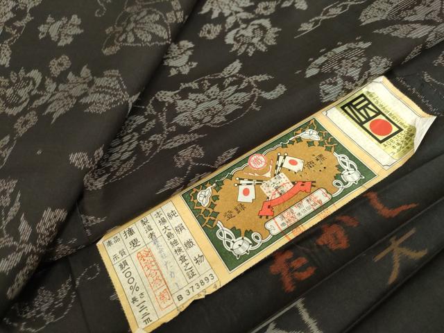 平和屋着物●本場大島紬　白大島　名匠たかし　草花文　証紙付き　正絹　逸品　DABF1923ud