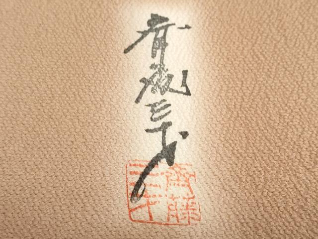平和屋着物●染色作家　斉藤三才　小紋　霞文　暈し染め　正絹　逸品　DABF1927ud