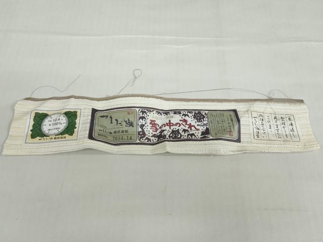平和屋着物▽本塩沢　やまだ織　訪問着　染色作家　桐村博　単衣　やまだ織　霞文　証紙付き　正絹　逸品　DABF1997ud