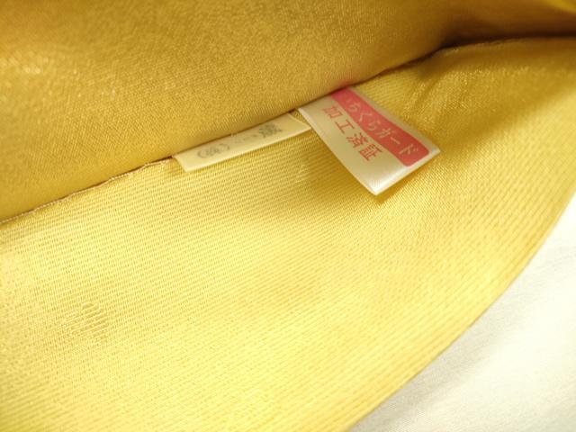 平和屋着物▼六通柄袋帯 凛 正倉院花丸文 金銀糸 反端付き 正絹 逸品 DABF2029fe