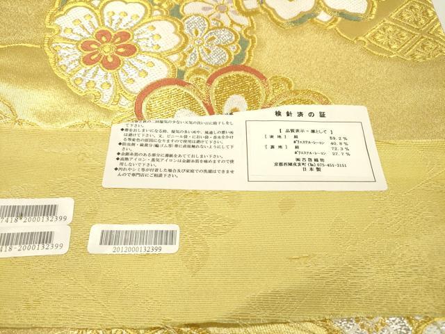 平和屋着物▼六通柄袋帯 凛 正倉院花丸文 金銀糸 反端付き 正絹 逸品 DABF2029fe