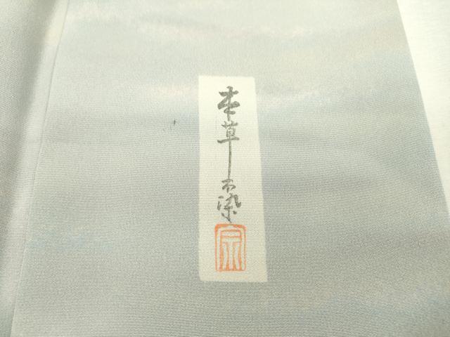 平和屋着物▼上質な小紋 作家物 本草木染 霞文 暈し染 正絹 逸品 DABF2106fe