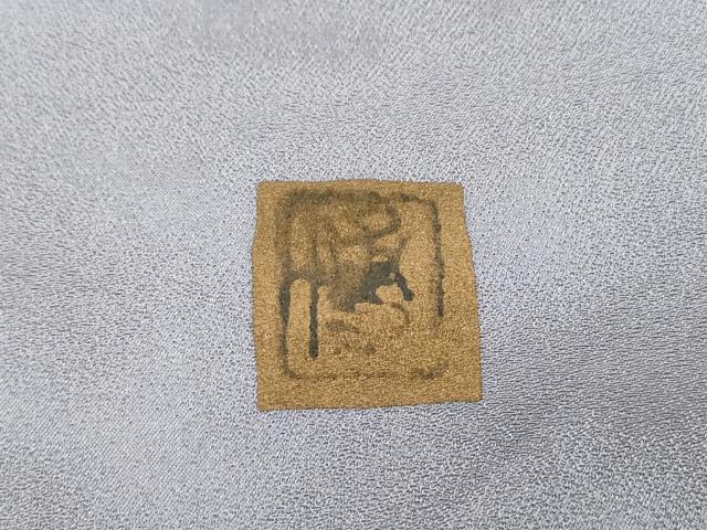 平和屋着物▼漆工芸作家 金森一博 訪問着 御所車霞花文 暈し染 金彩 正絹 逸品 DABF2109fe