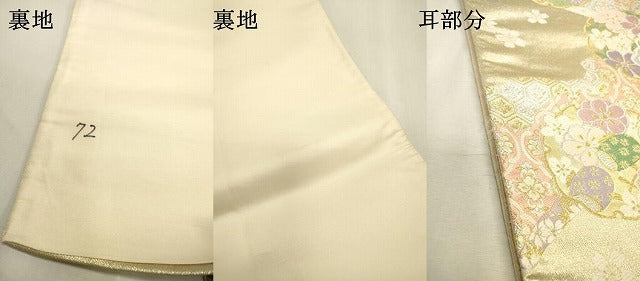 平和屋着物▼六通柄袋帯　唐織　雪輪吉祥花文　金銀糸　正絹　逸品　DABF2199fe