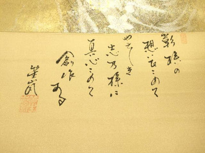 平和屋着物▼六通柄袋帯　作家物　手描き　女人文　金銀彩　引箔　正絹　逸品　DABF2250fe