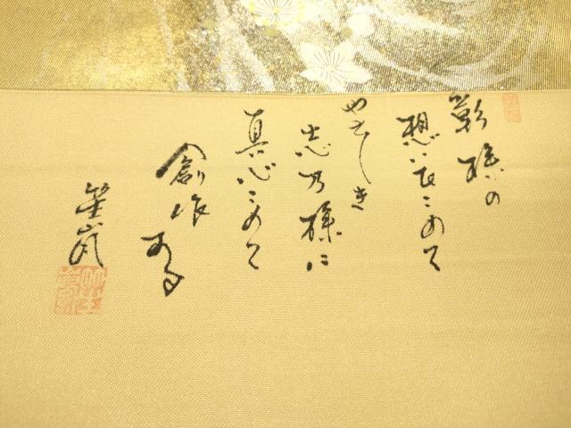 平和屋着物▼六通柄袋帯　作家物　手描き　女人文　金銀彩　引箔　正絹　逸品　DABF2250fe