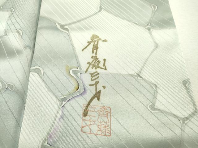 平和屋着物●染色作家　斉藤三才　小紋　石畳文　正絹　逸品　DABF2276fe
