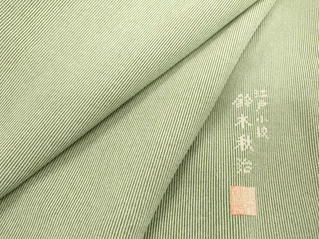 平和屋着物●鈴木秋治　江戸小紋　万筋　白色×老竹色　正絹　逸品　未使用　DABF2287fe