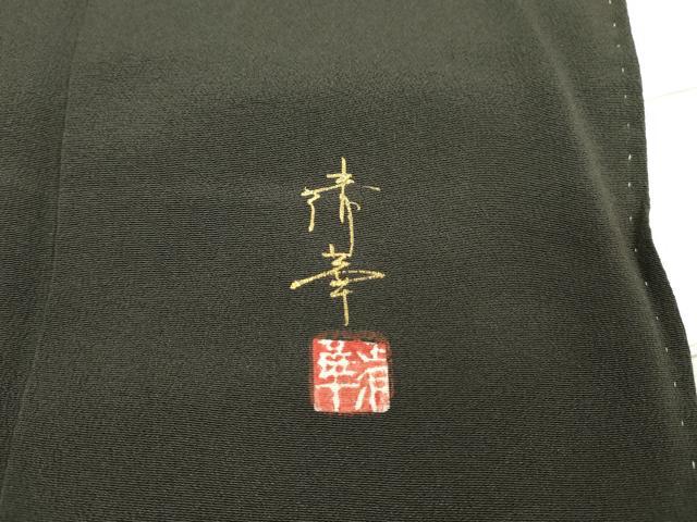 平和屋着物▼豪華黒留袖 作家物 雪持ち風景文 暈し染 金彩 正絹 逸品 DABF2435fe