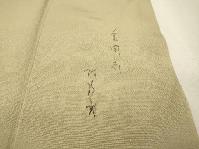 平和屋着物▼訪問着 作家物 手描き 金閣寺 暈し染 金彩 正絹 逸品 DABF2511fe