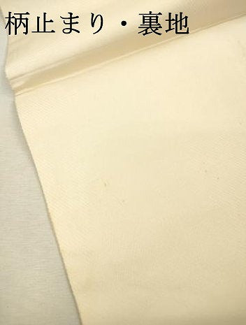 平和屋着物▼西陣の名門　本家加納　六通柄袋帯　狩猟花絵皿文　金銀糸　引箔　正絹　逸品　DABF2657fe